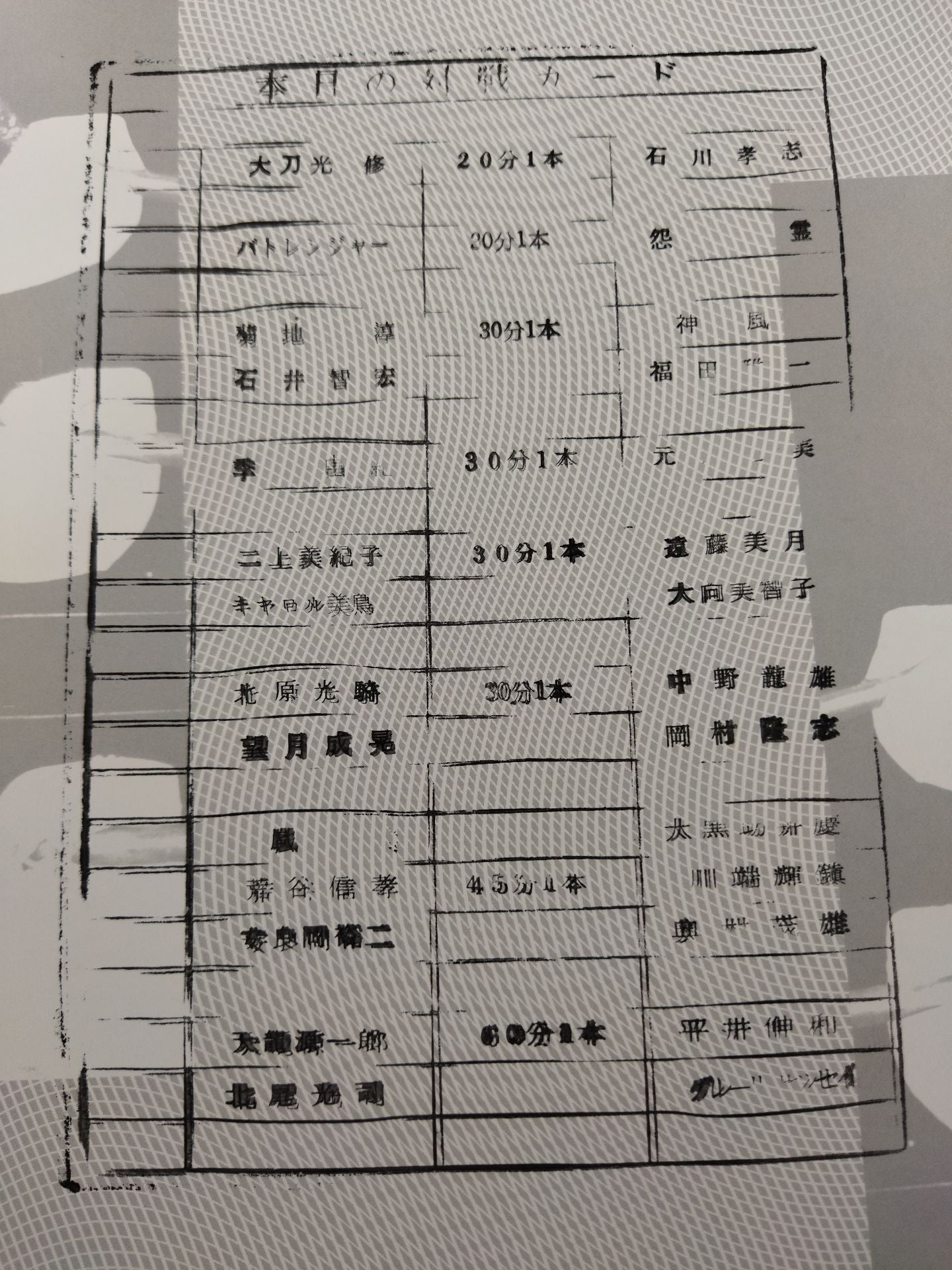 WAR / SPARK & ENJOY 97