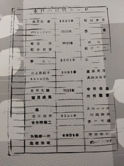 WAR / SPARK & ENJOY 97