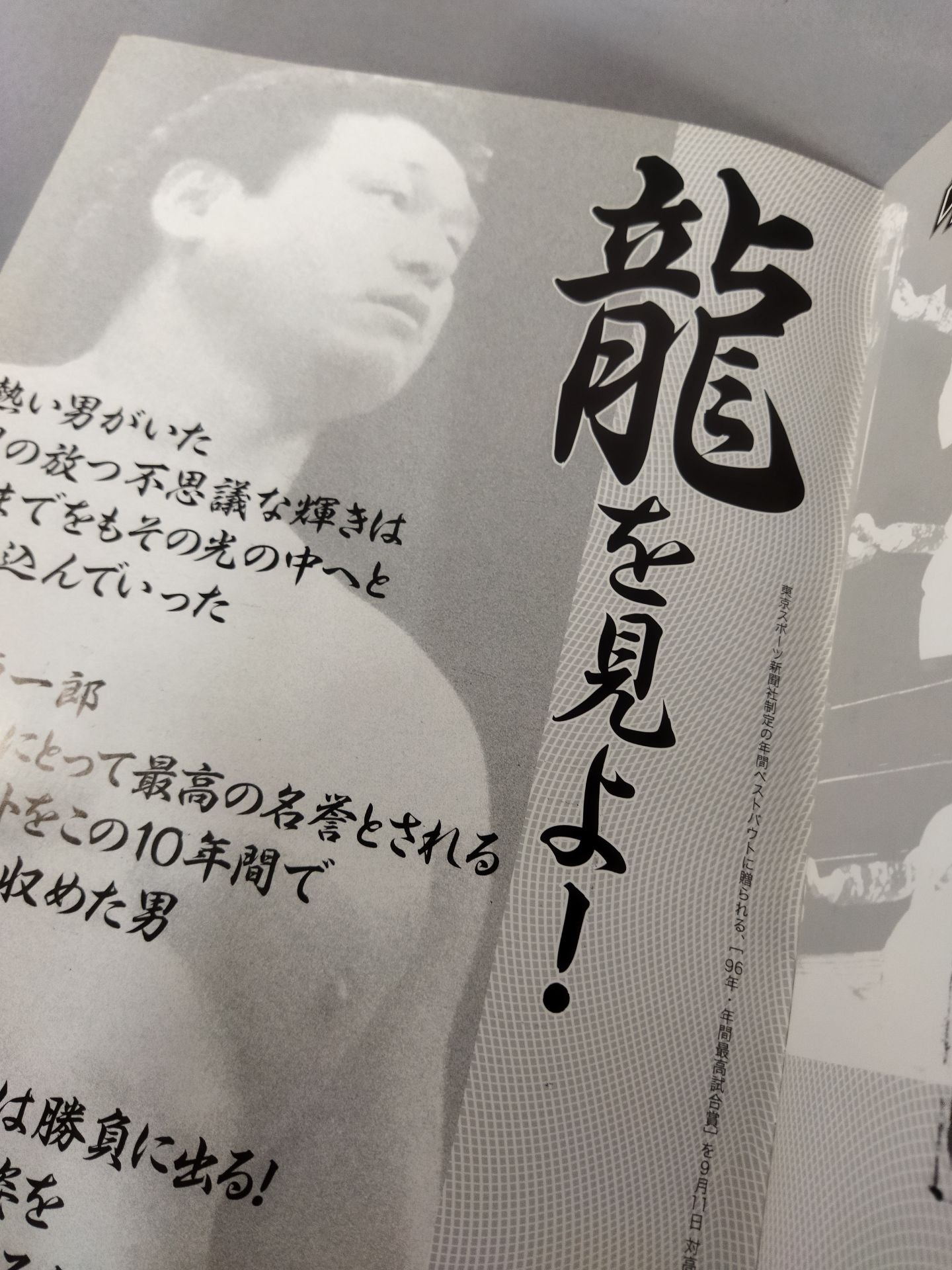 WAR / SPARK & ENJOY 97