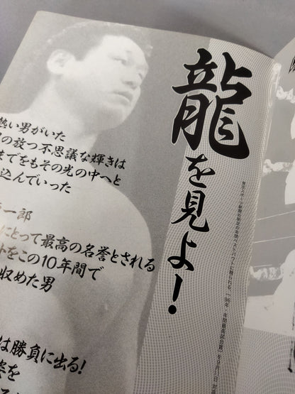 WAR / SPARK & ENJOY 97