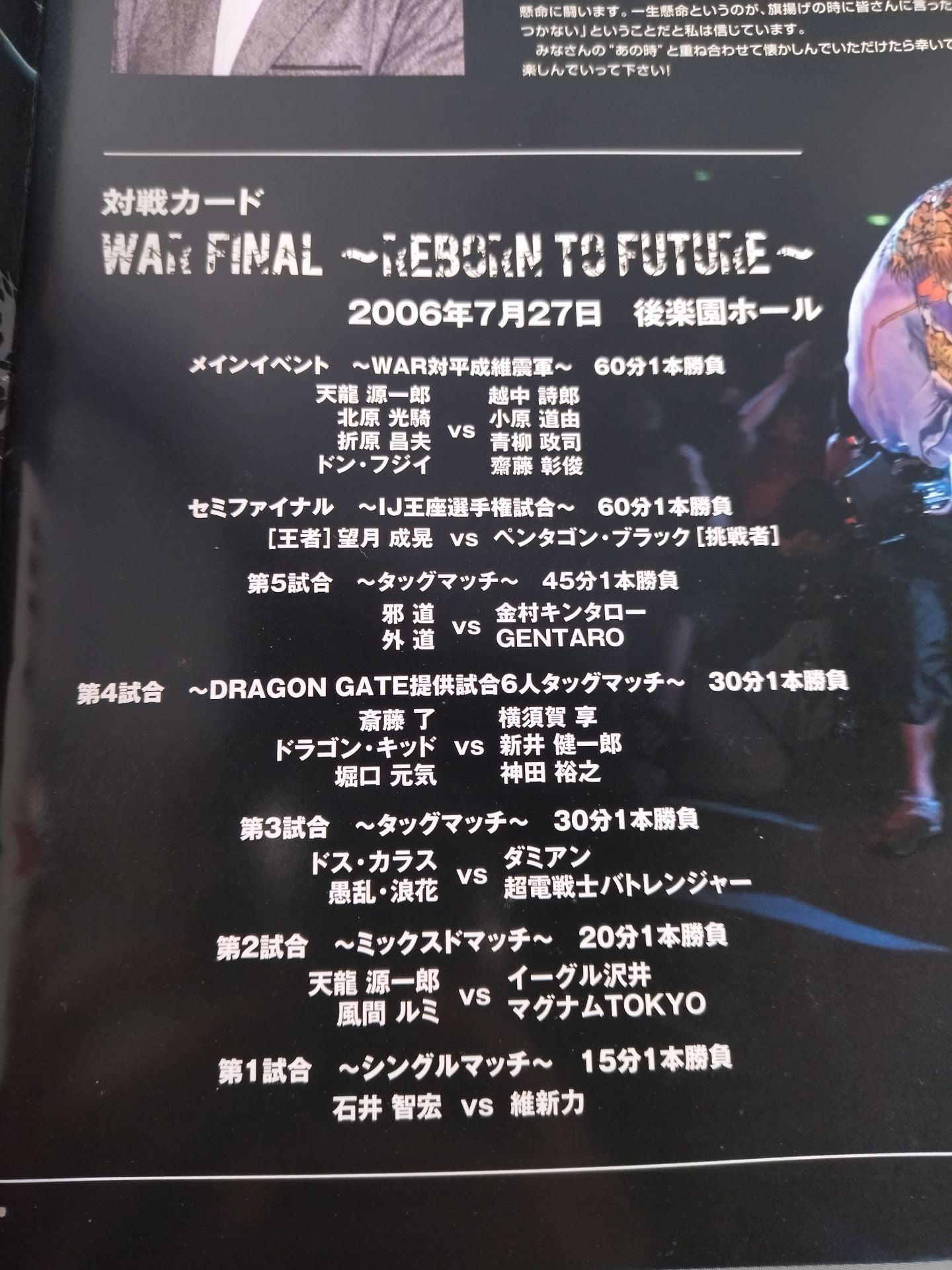 WAR FINAL～REBORN TO FUTURE～