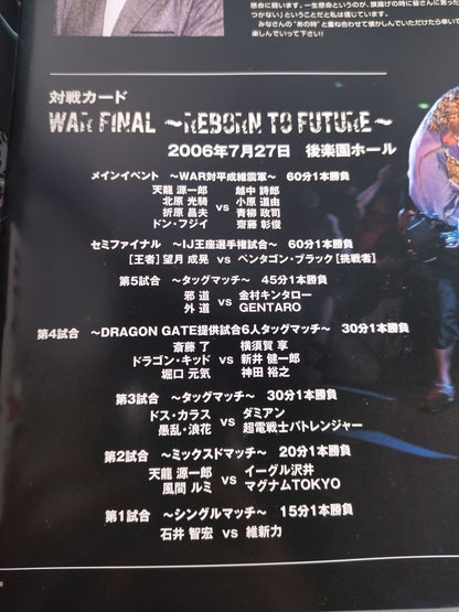 WAR FINAL～REBORN TO FUTURE～