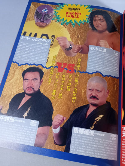 【With ticket stub 】WAR / revolution TenryuGenichiro Martial Arts 30th Anniversary Tournament
