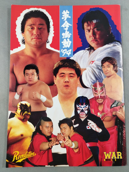 WAR / Revolution Ringing '94