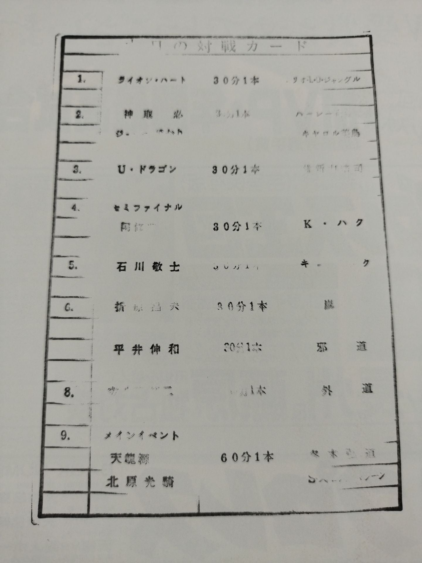 WAR / Revolution Ringing '94