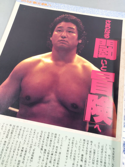 WAR / Revolution Ringing '94