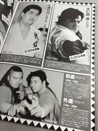 WAR / Revolution Ringing '94