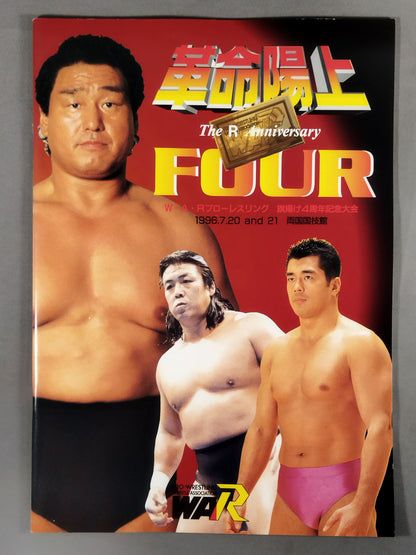 ★WAR旗揚げ4周年記念大会★ 革命陽上・FOUR