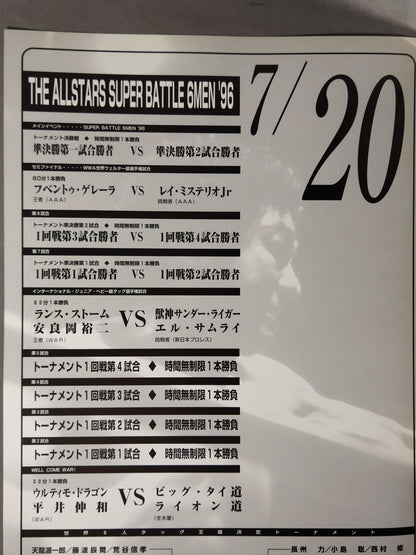 ★WAR旗揚げ4周年記念大会★ 革命陽上・FOUR