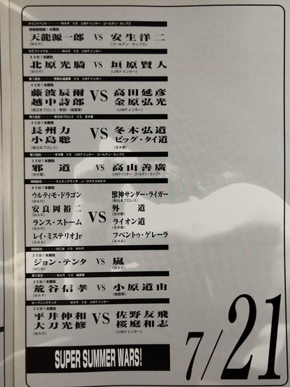 ★WAR旗揚げ4周年記念大会★ 革命陽上・FOUR