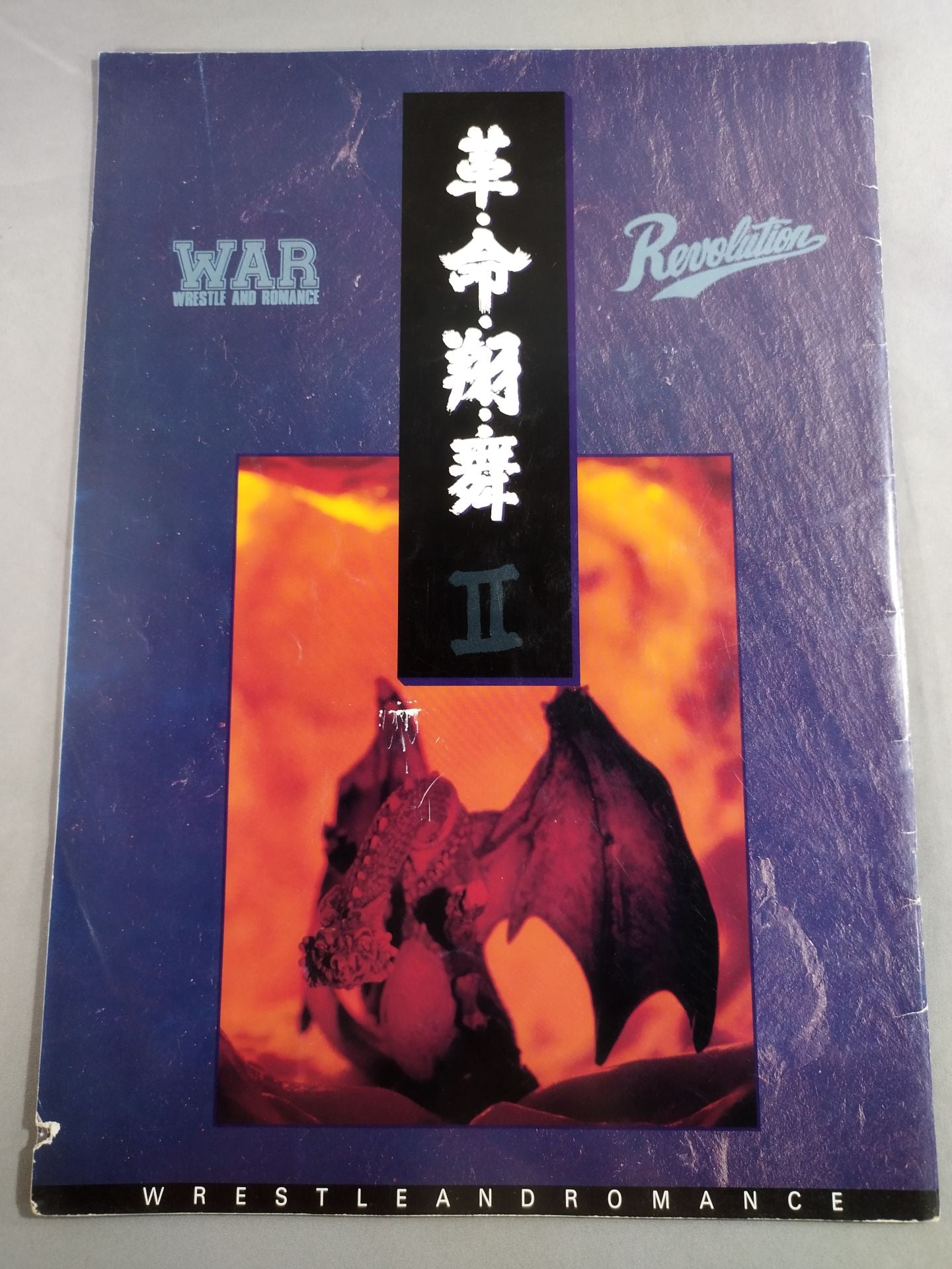 ★ Muta vs Kabuki ★ WAR / Leather, Life, Sho, Mai II.