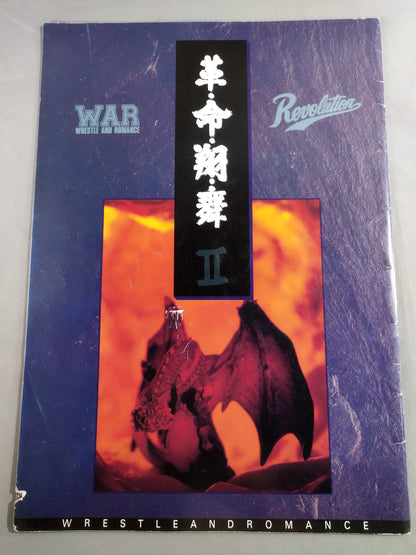 ★ Muta vs Kabuki ★ WAR / Leather, Life, Sho, Mai II.