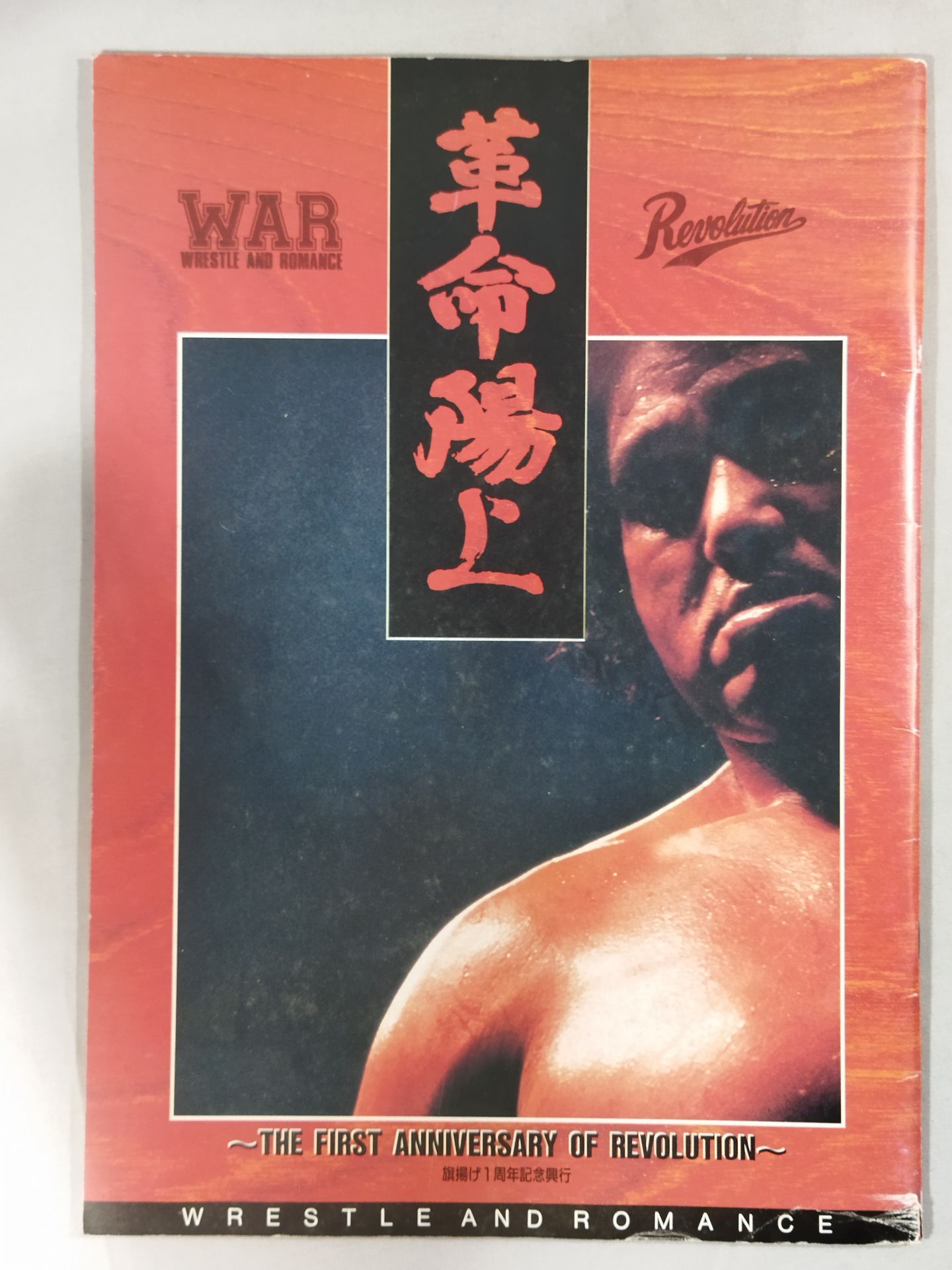 WAR / Revolution Yojo '93 1st Anniversary Box Office