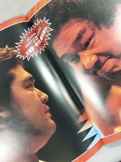 WAR / Revolution Yojo '93 1st Anniversary Box Office