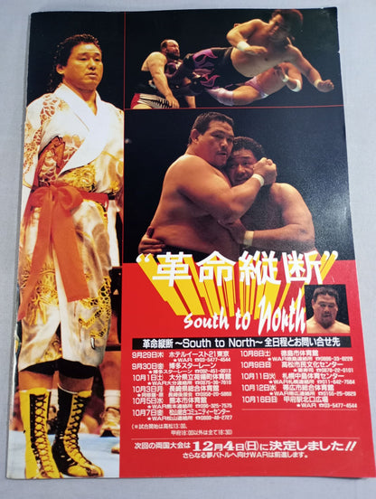 WAR / Revolution Ignition '94