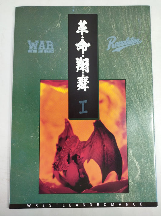 WAR / Leather, Life, Sho, Mai I.