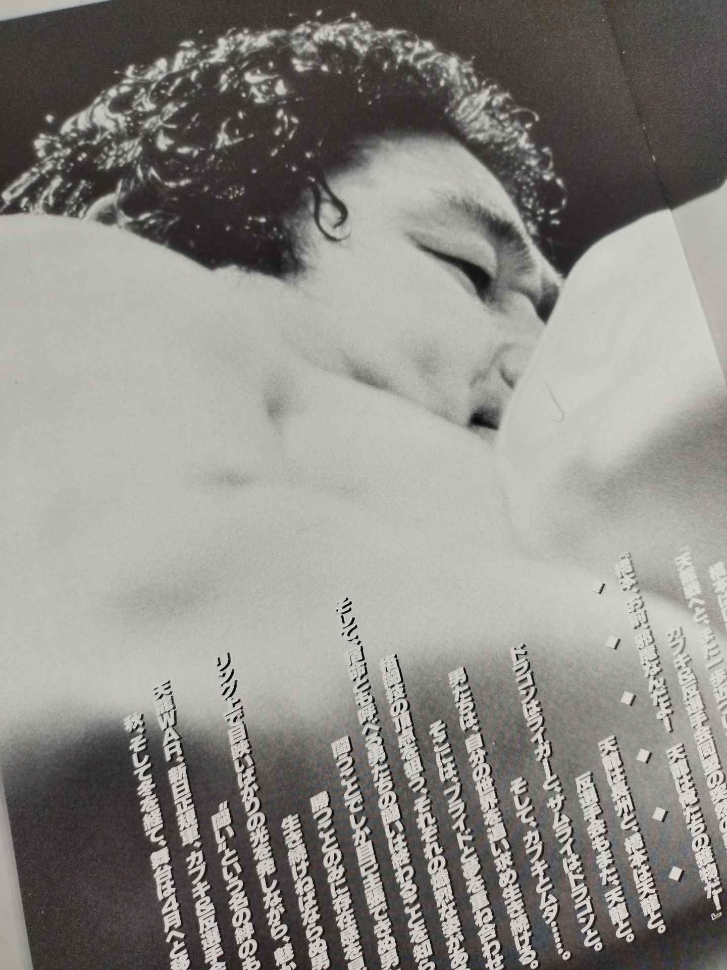 WAR / Leather, Life, Sho, Mai I.