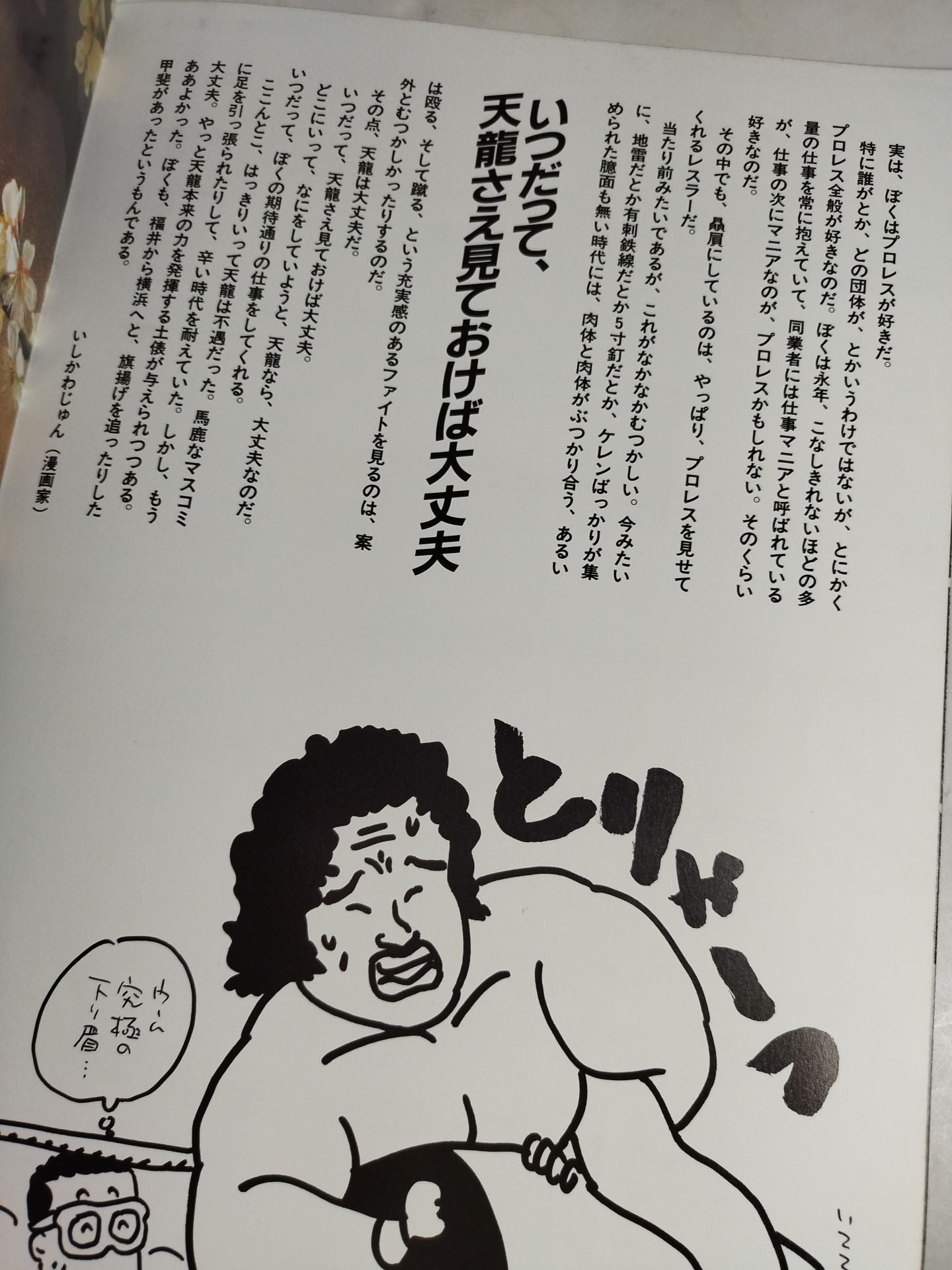 WAR / Leather, Life, Sho, Mai I.