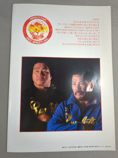 WAR / Revolution Ignition '93