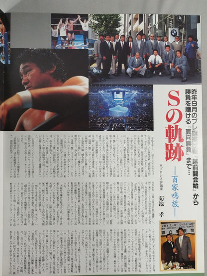 SWS / 真向勝負