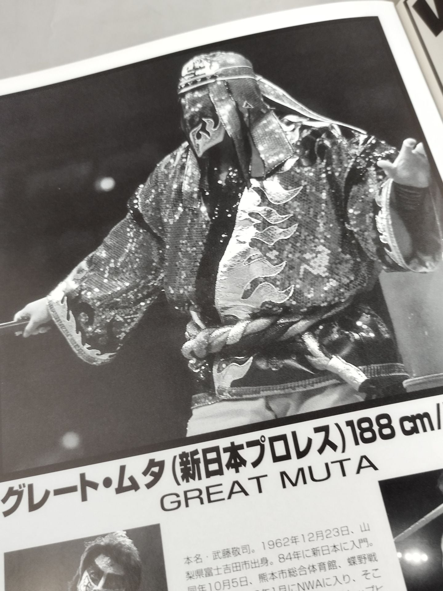 ★ Tenryu vs Muta ★ WAR / OSAKA CRUSH NIGHT!