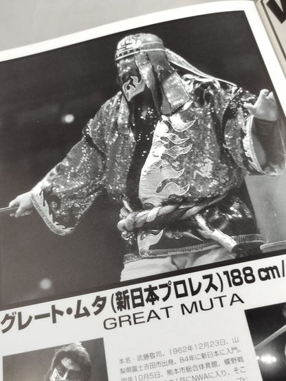 ★ Tenryu vs Muta ★ WAR / OSAKA CRUSH NIGHT!