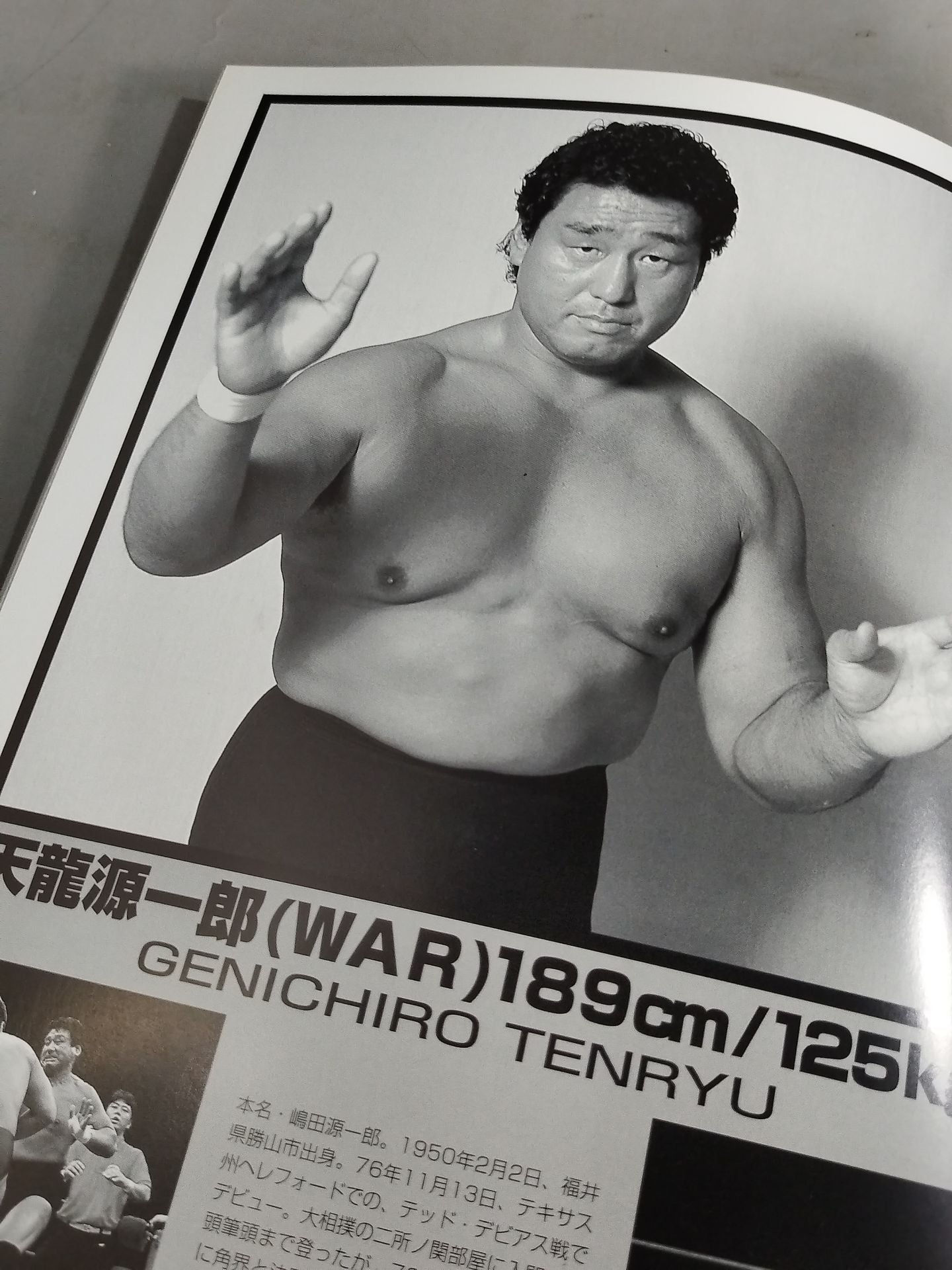 ★ Tenryu vs Muta ★ WAR / OSAKA CRUSH NIGHT!