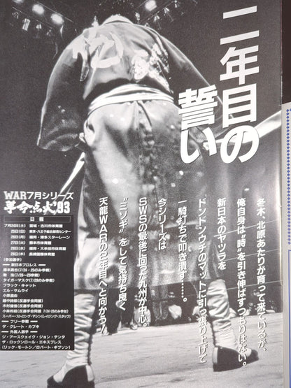 WAR / Revolution Ignition '93