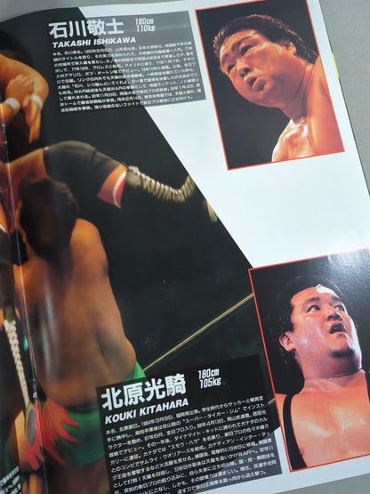 WAR / Revolution Ignition '93