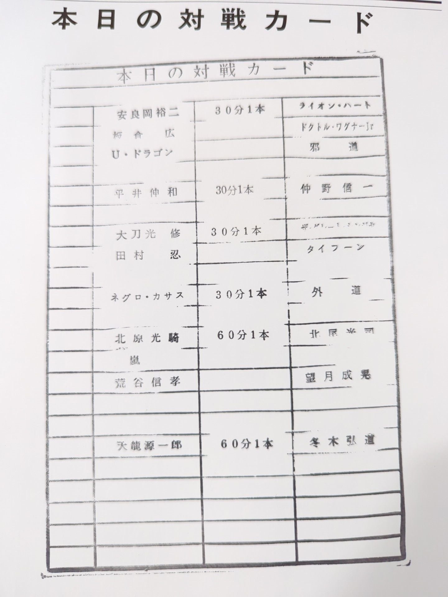 WAR / THE RESTART ～再出発～