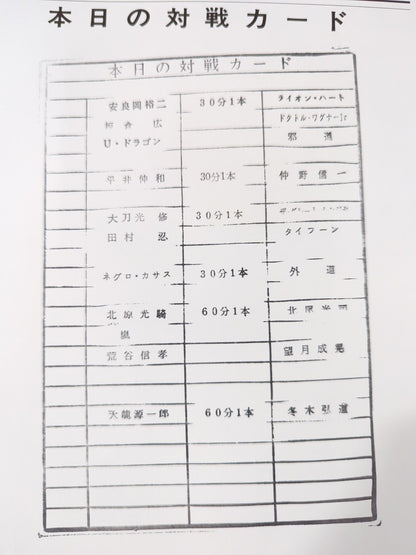 WAR / THE RESTART ～再出発～