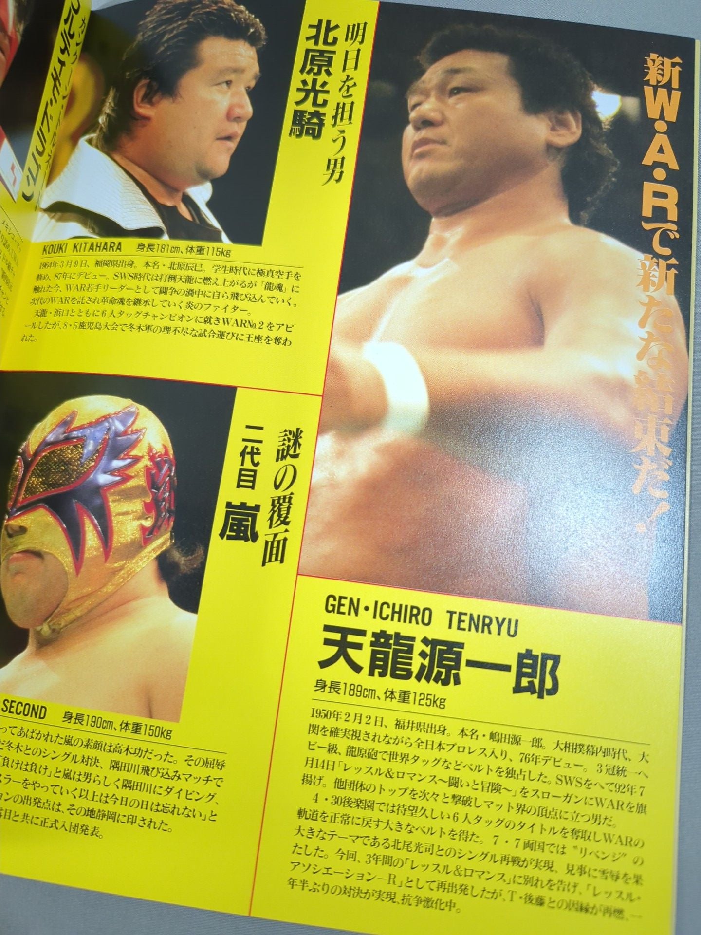 WAR / THE RESTART ～再出発～