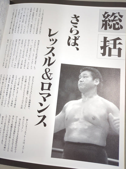 WAR / THE RESTART ～再出発～