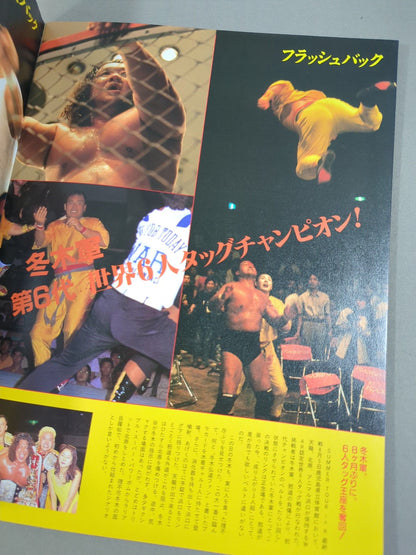 WAR / THE RESTART ～再出発～