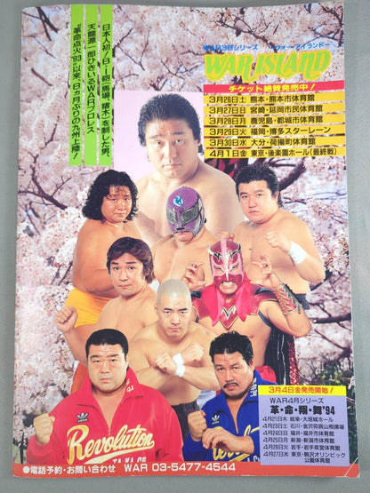 【維新力 直筆サイン入り】★WARvsFMW★ 革命鳴動’94