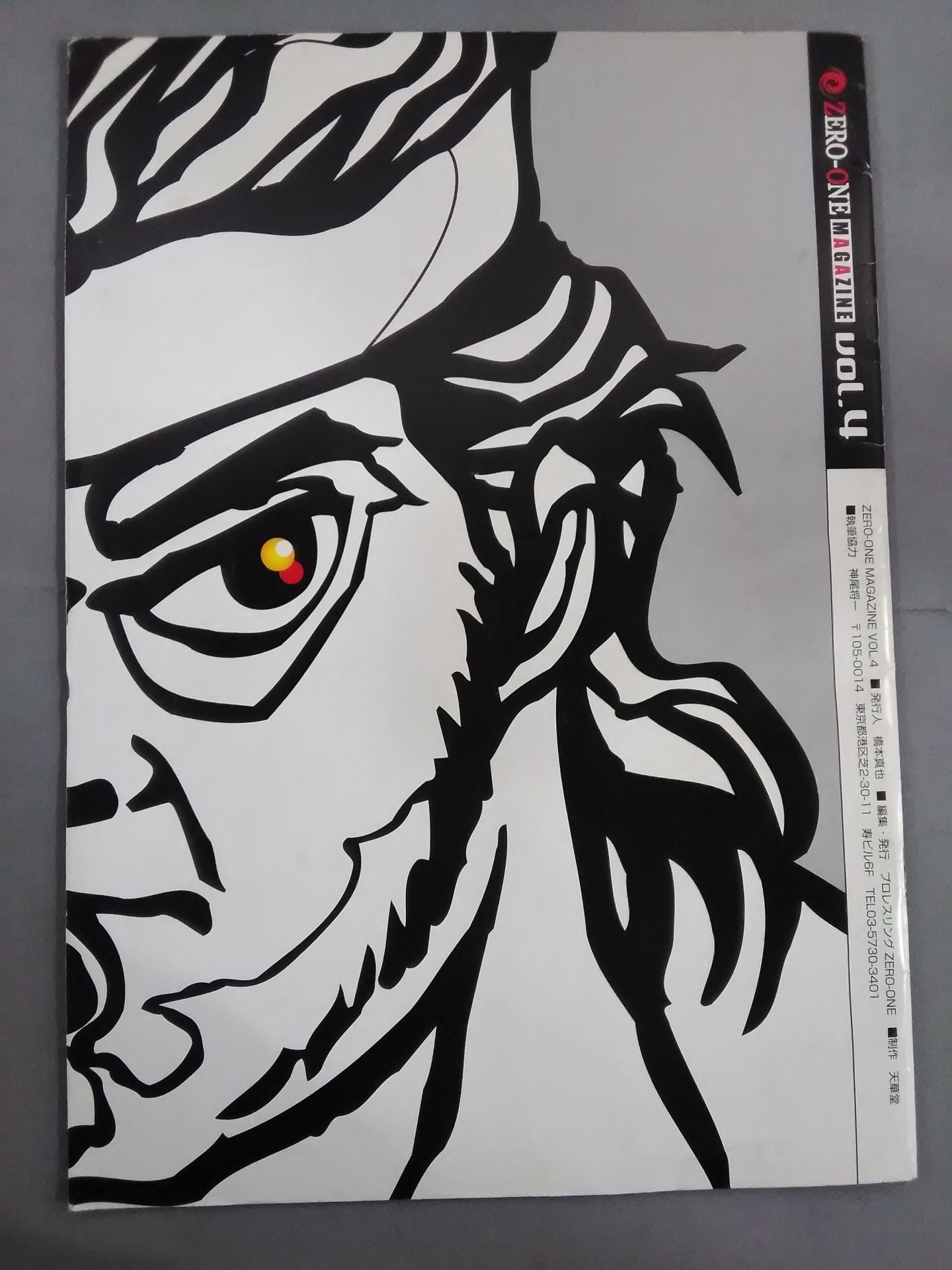 ZERO-ONE MAGAZINE VOL.4