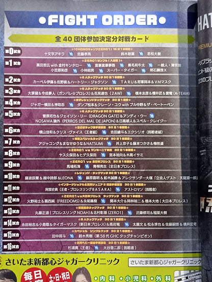 ZERO1 20th & 21st Anniversary Tournament