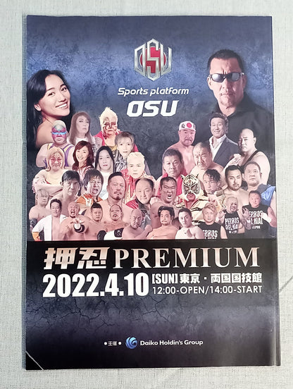 ZERO1 20th & 21st Anniversary Tournament