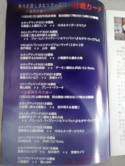 [4 fighters hand signed autograph Land of the Gods Shimane Tour