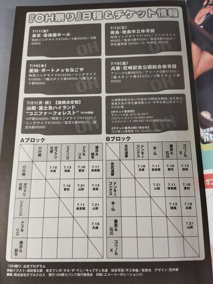 OH Festival Official Program