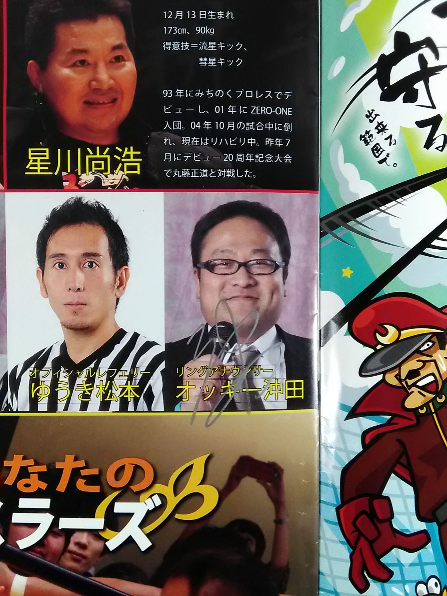 【6名hand signed autograph 】ZERO1 OFFICIAL PAMPHLET / New Trial~鬼志~