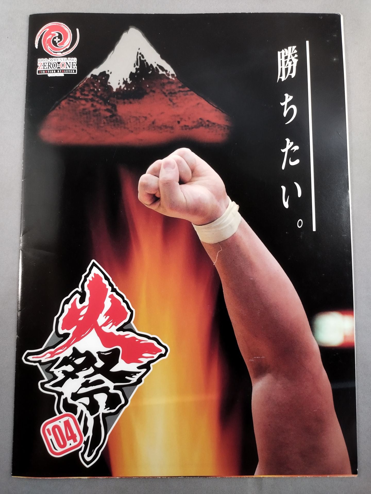 ZERO-ONE MAGAZINE VOL.16 / Fire Festival '04