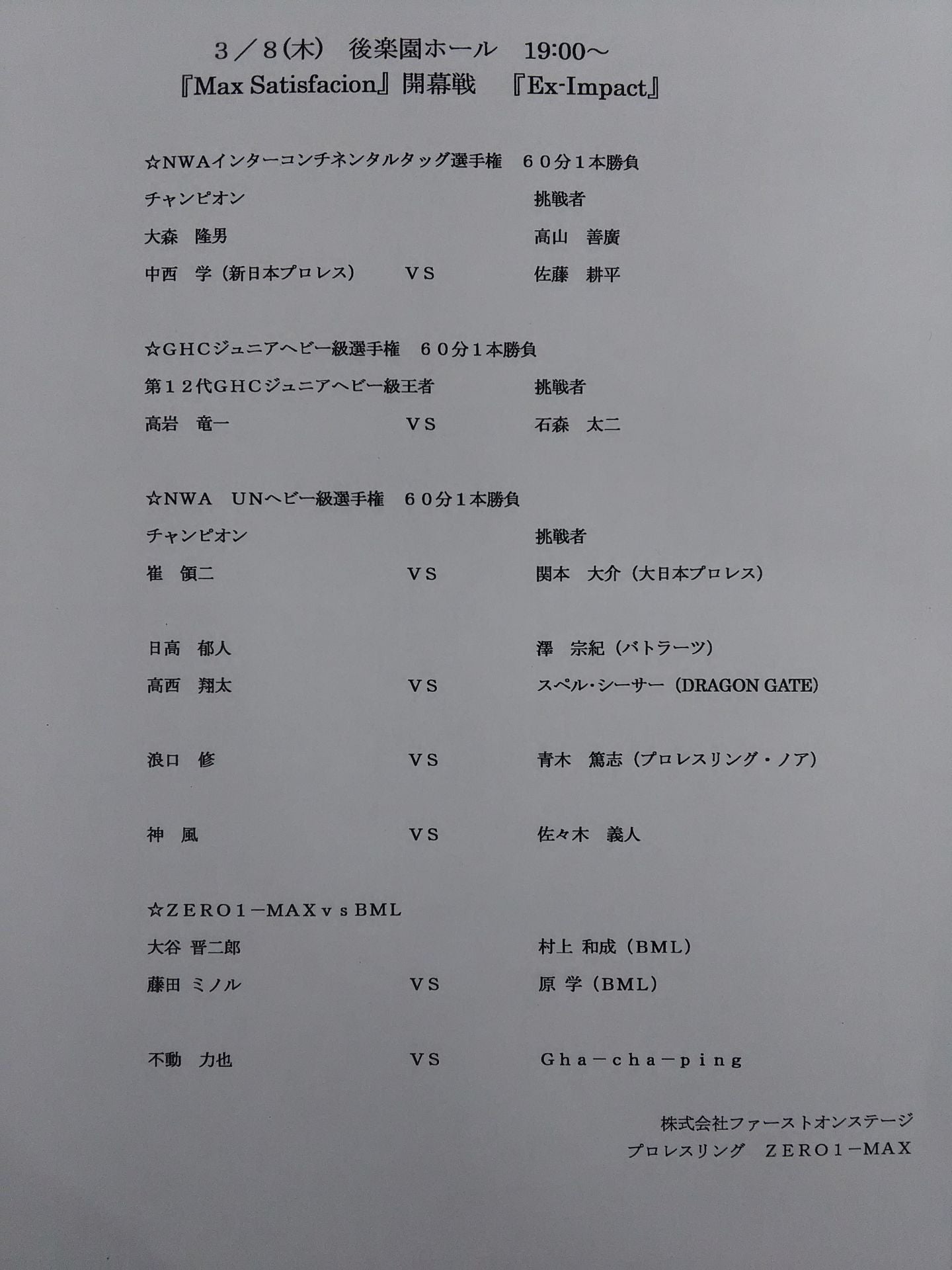 ZERO1-MAX FANTASTIC MAGAZINE VOL.6