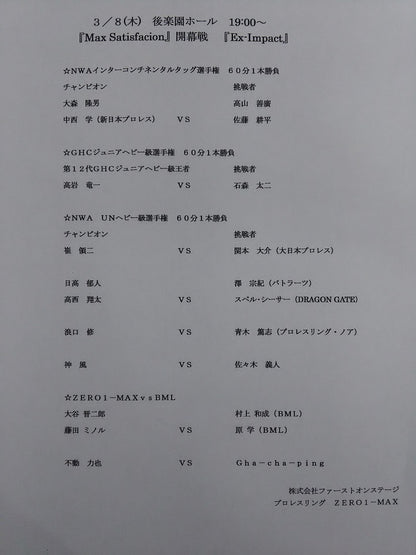 ZERO1-MAX FANTASTIC MAGAZINE VOL.6