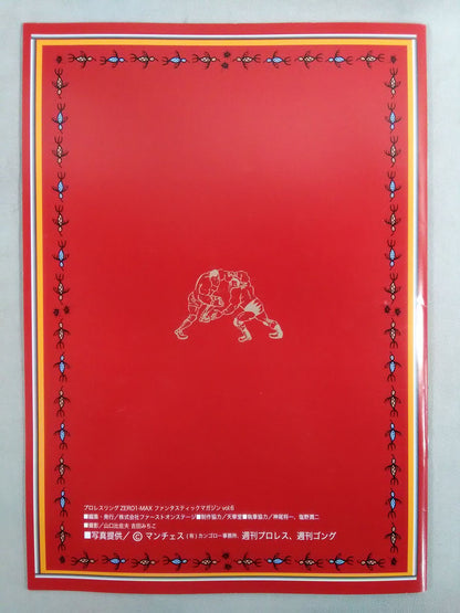 ZERO1-MAX FANTASTIC MAGAZINE VOL.6