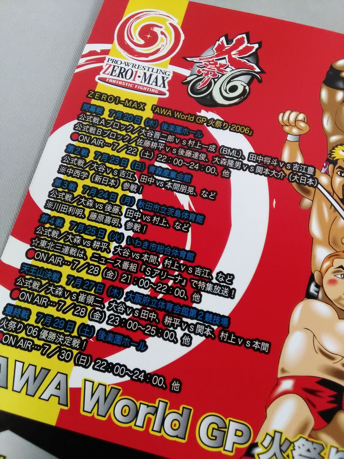 ZERO-ONE / AWA WORLD GP Fire Festival '06