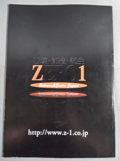 ★ ★ Flames! Midsummer Decisive Battle Fire Festival '08 / Horror of Zero Fighter