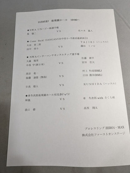 ZERO1-MAX FANTASTIC MAGAZINE VOL.5