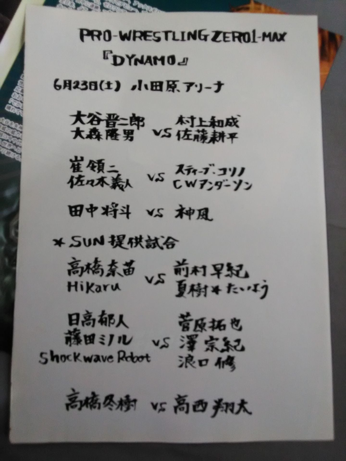 ZERO1-MAX FANTASTIC MAGAZINE Vol.7