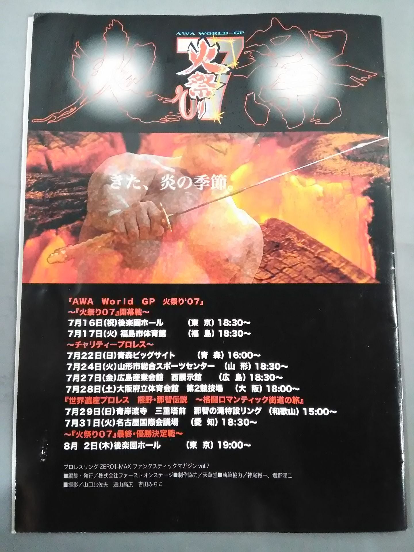 ZERO1-MAX FANTASTIC MAGAZINE Vol.7